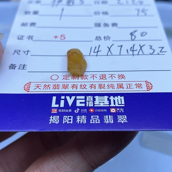 定制翡翠未镶嵌戴**了