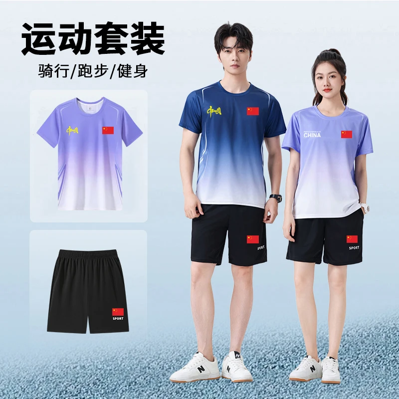 中国队China夏季速干短袖运动套装训练服男女跑步服田径比赛队服