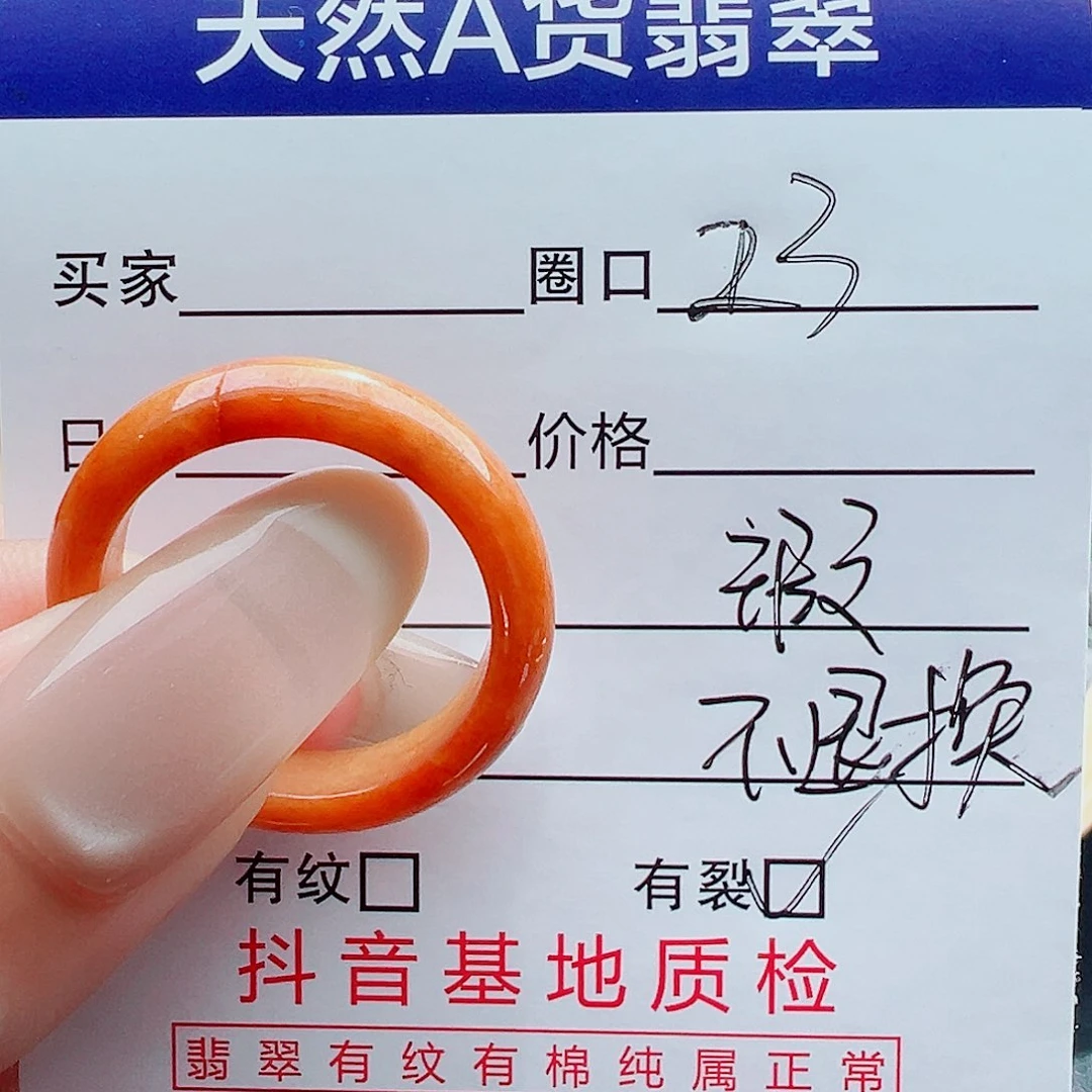 翡翠戒指未镶嵌戒圈