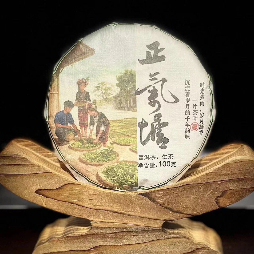 【16】259王玉春2025年勐库正气塘古树100g饼茶#13-11.28#【1提+1饼】