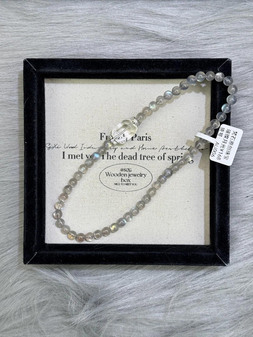 AU006【璀璨月光】灰月光 梵梵小屋屋  多样性发其一