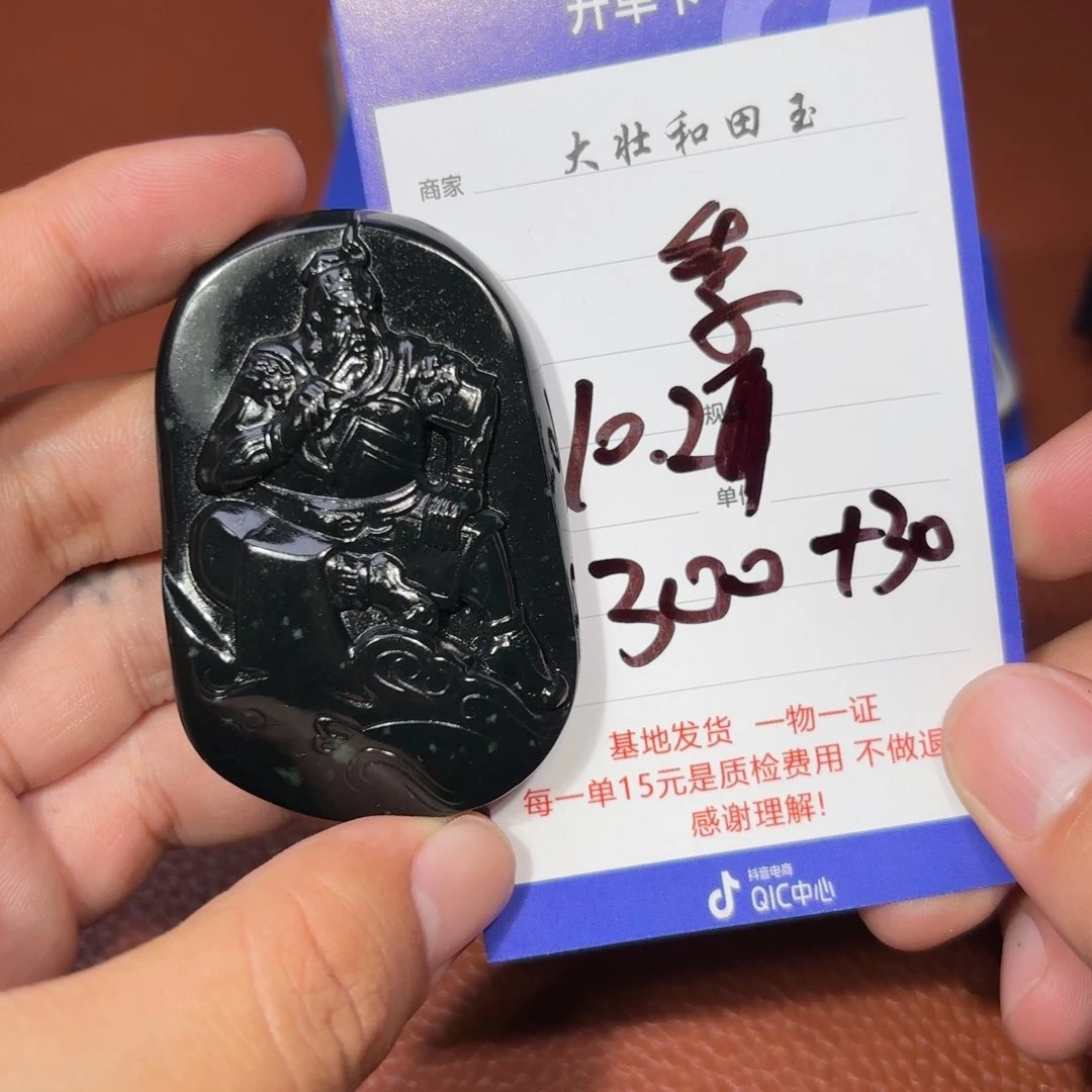 未镶嵌和田玉挂件季*