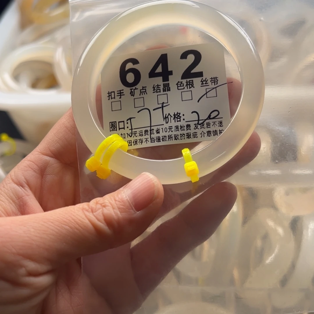 玛瑙/玉髓未镶嵌手镯642