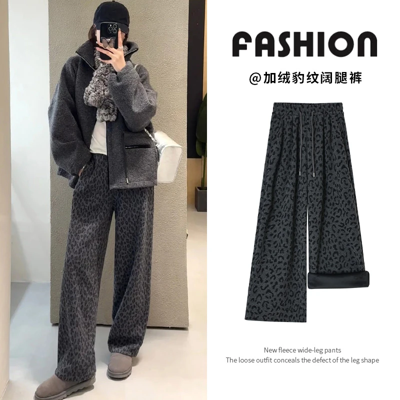加绒加厚豹纹印花休闲裤女2025年秋冬新款高腰显瘦慵懒百搭阔腿裤