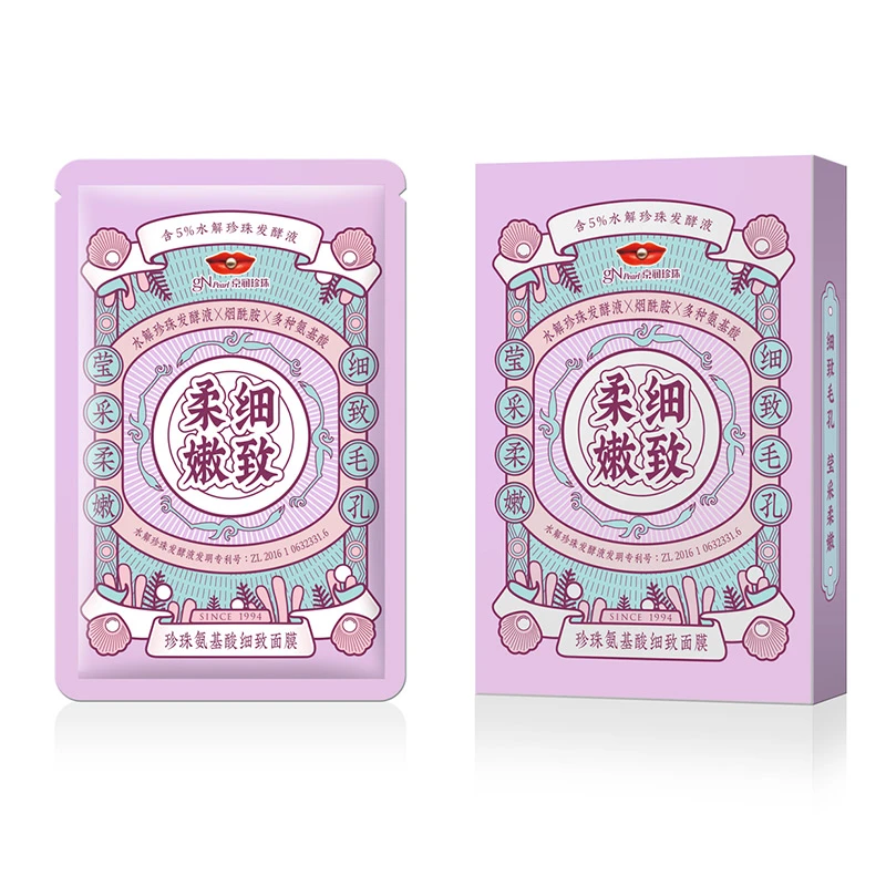 京润珍珠珍珠氨基酸细致面膜5片装修护滋润保湿补水护肤舒缓柔嫩