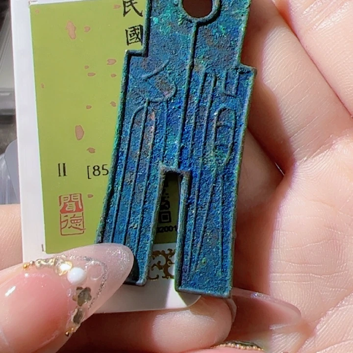 常***网金精品货币漂亮的123