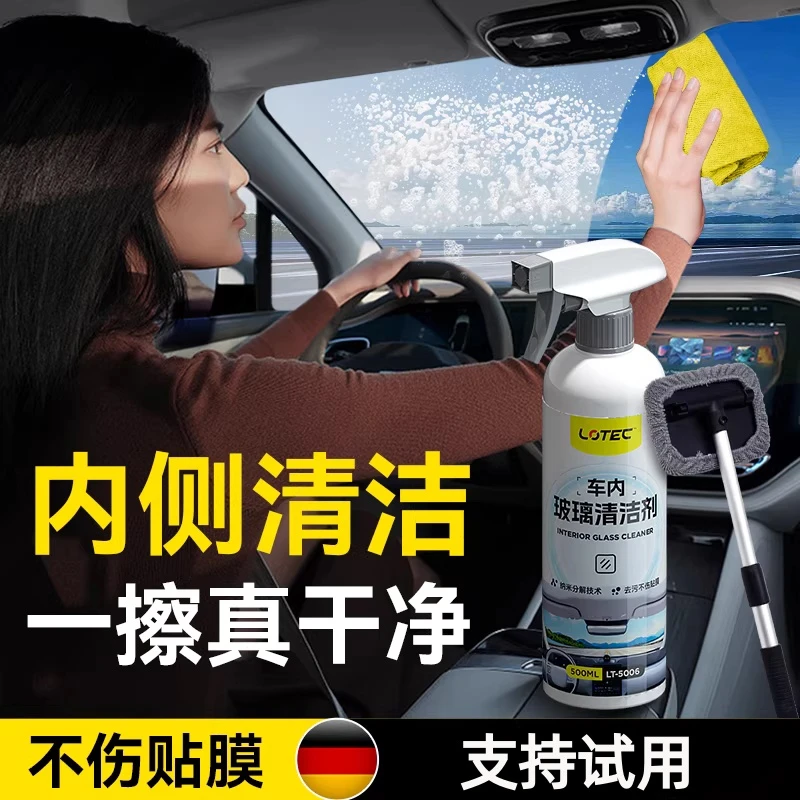 汽车前挡风玻璃内侧清洁剂擦工具车内油膜去除清洗神器除雾刷子