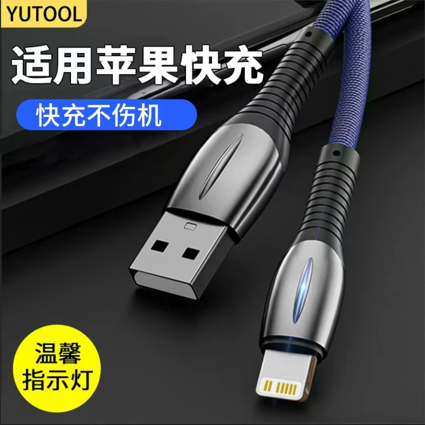 适用于苹果iphone5/6s/7/8plus/11pro/13xr手机充电线USB快充加长