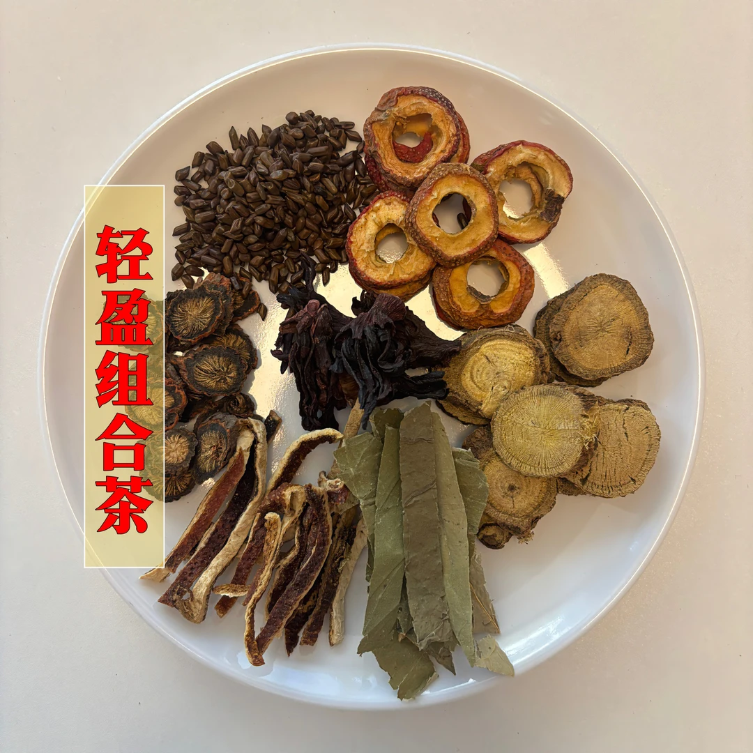 【山楂丹参组合茶】轻盈茶 苗苗茶 脂脂茶  高颜值风味茶