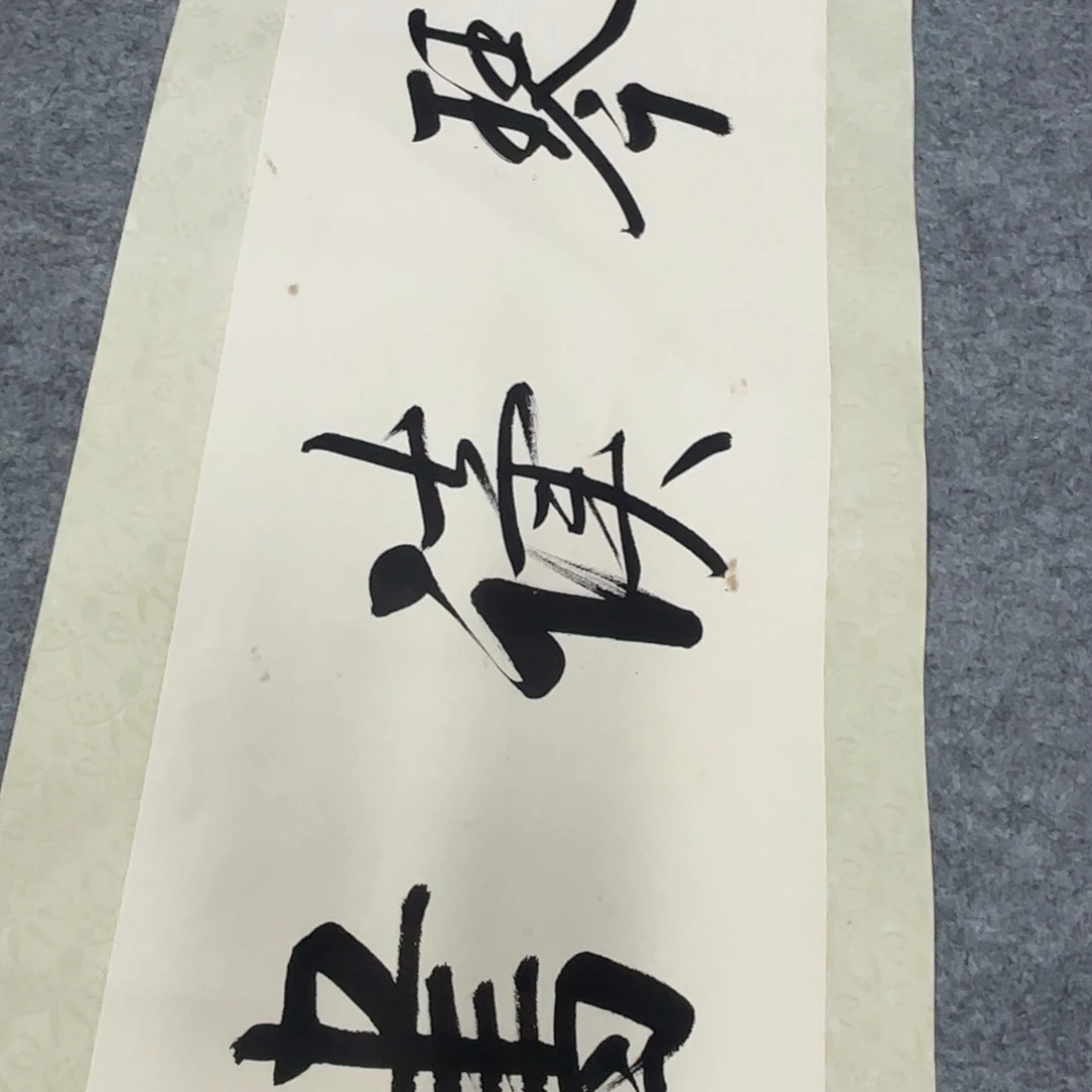 竹*青一二三四五六七吧