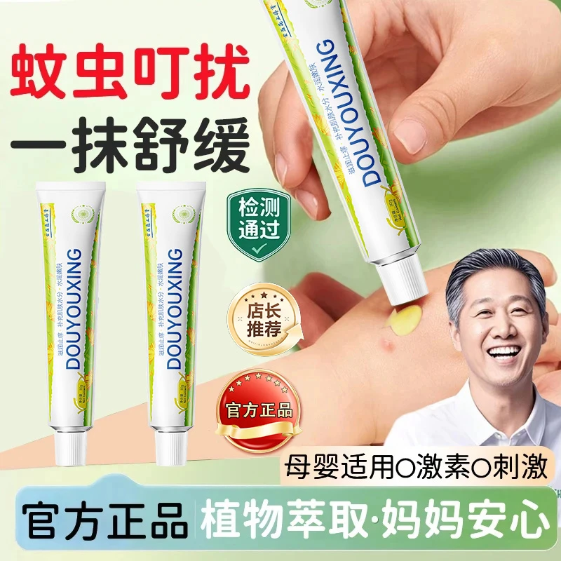 【官方正品】金盏花止痒膏小绿管婴幼儿户外可用蚊虫叮咬消肿止痒膏