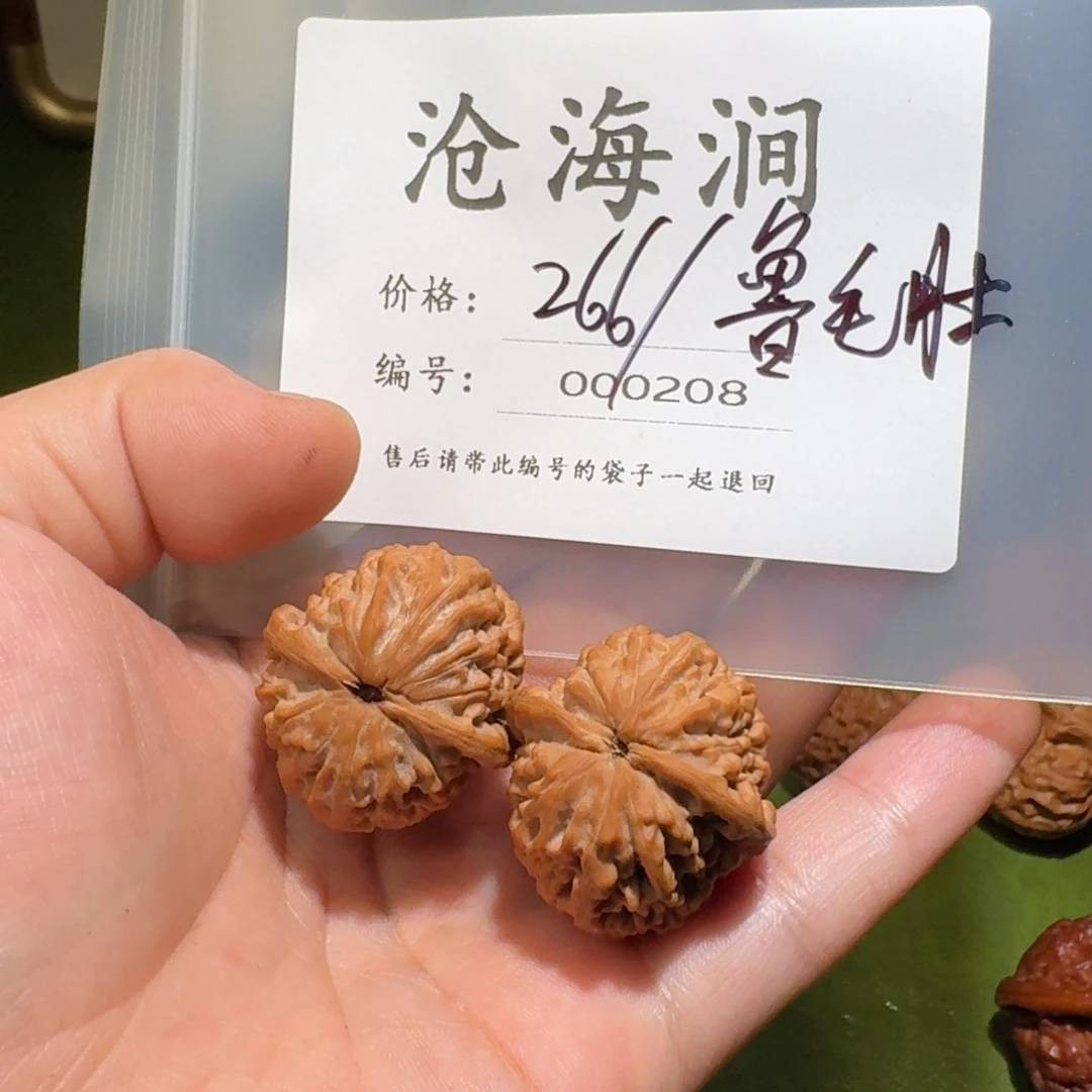 *****文玩核桃吊坠文玩核桃