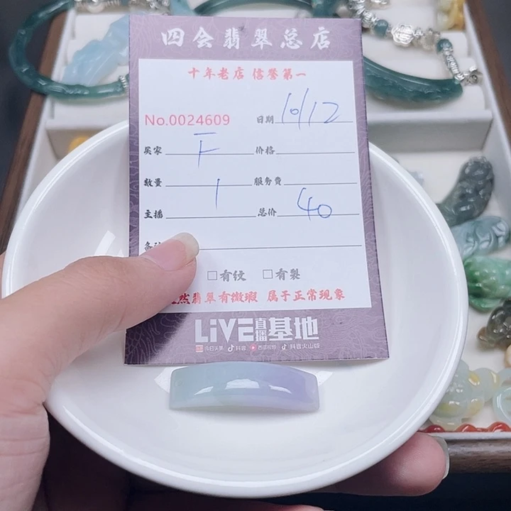 *****翡翠未镶嵌颈饰翡翠
