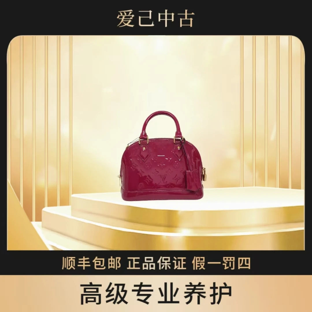 99新 LouisVuitton/路易威登 漆皮玫红色贝壳BB