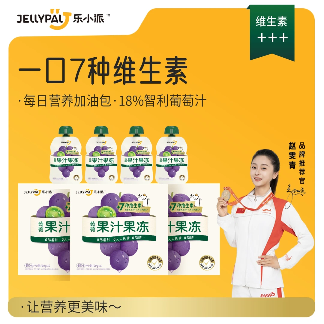 【葡萄党必囤】jellypal乐小派蒟蒻果汁果冻0脂零食无添加