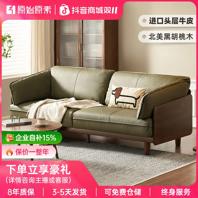 原始原素实木沙发小户型客厅头层牛皮北美黑胡桃木真皮沙发M1065