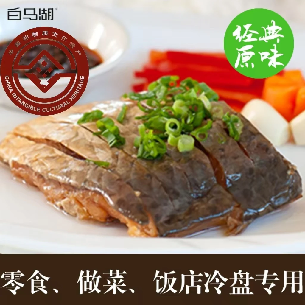 白马湖经典原味大醉鱼干(120克*3包) 浙江绍兴特产 零食开袋即食解馋零食