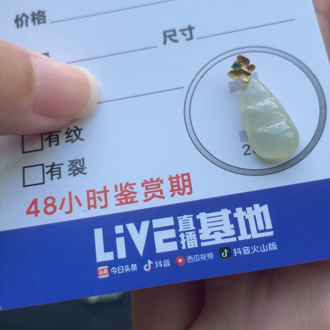 颈饰未镶嵌翡翠金扣小豆子