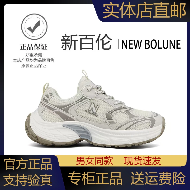 新百伦官方正品男女鞋休闲运动鞋男女款N字情侣款女跑步鞋老爹鞋