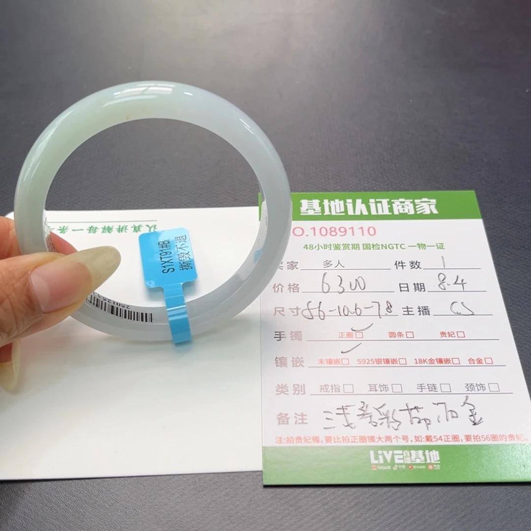翡翠手镯未镶嵌多人