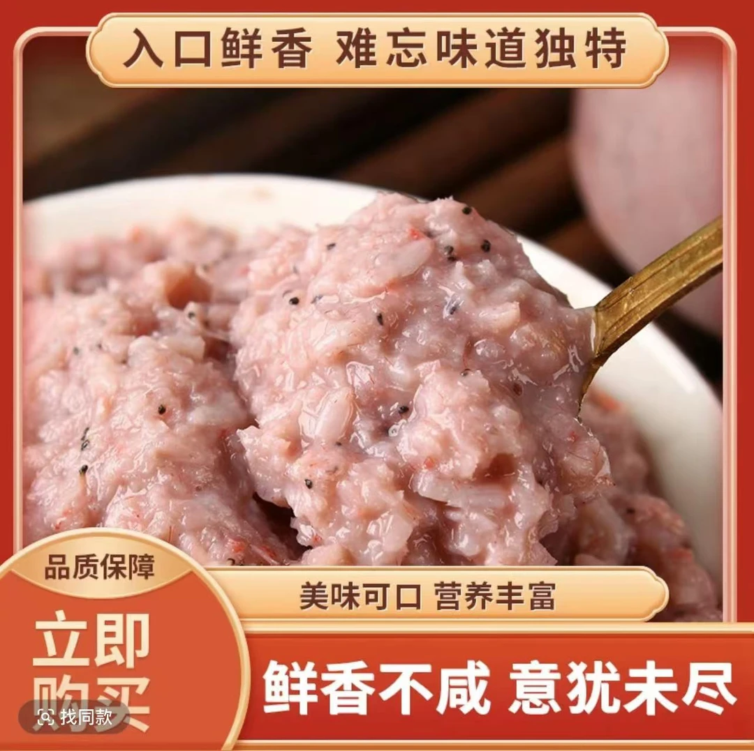 山东渤海湾特产原味鲜香纯手工传统工艺虾酱
