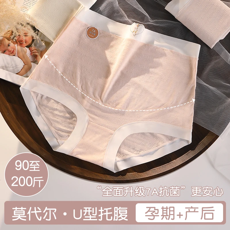 品彩孕妇内裤高腰棉裆早期中晚期孕晚期孕期专用三角裤2024新款