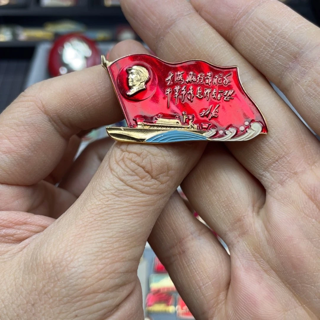 铝符****克红色收藏精品小章