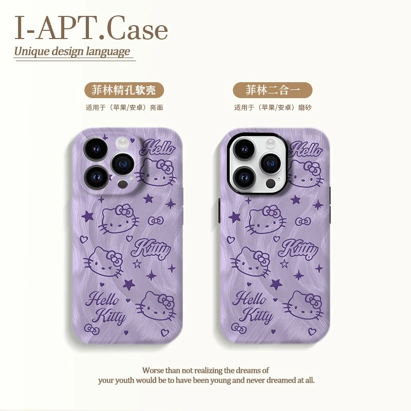 羽纱紫四KT头菲林软硬二合一适用于iPhone苹果华为oppo小米手机壳