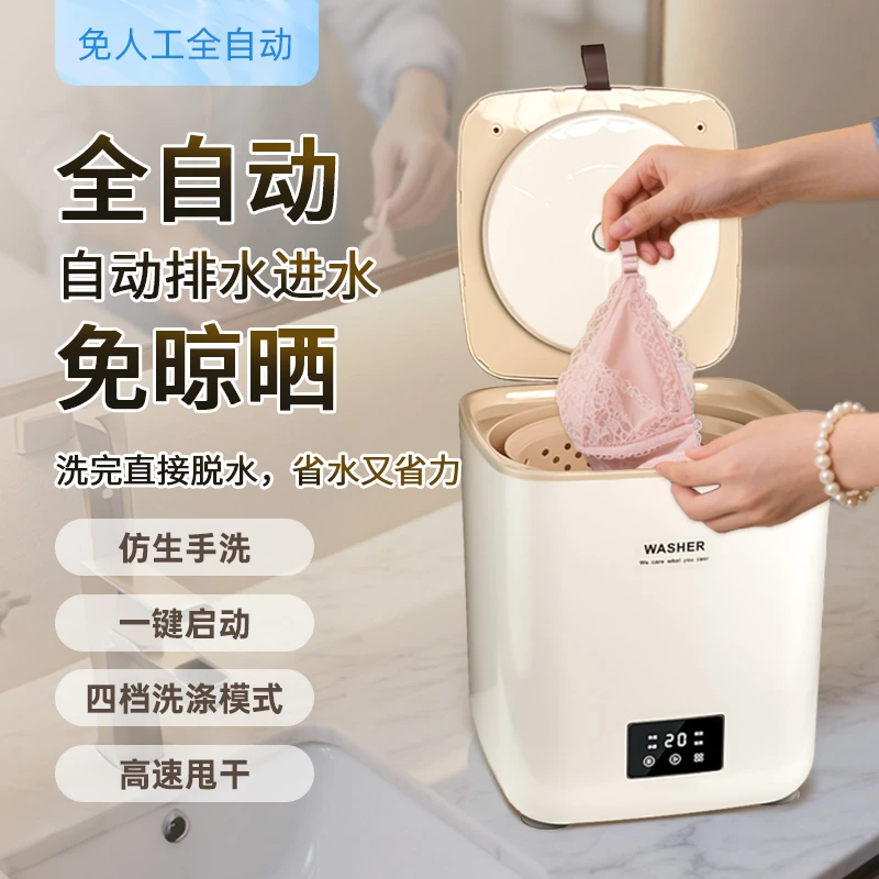 全自动小型洗衣机高温煮洗家用内衣裤婴儿懒人袜子清洗机洗脱一体