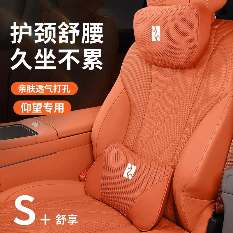 仰望U8头枕腰靠比亚迪仰望u8汽车座椅护颈枕靠垫汽车配件内饰用品