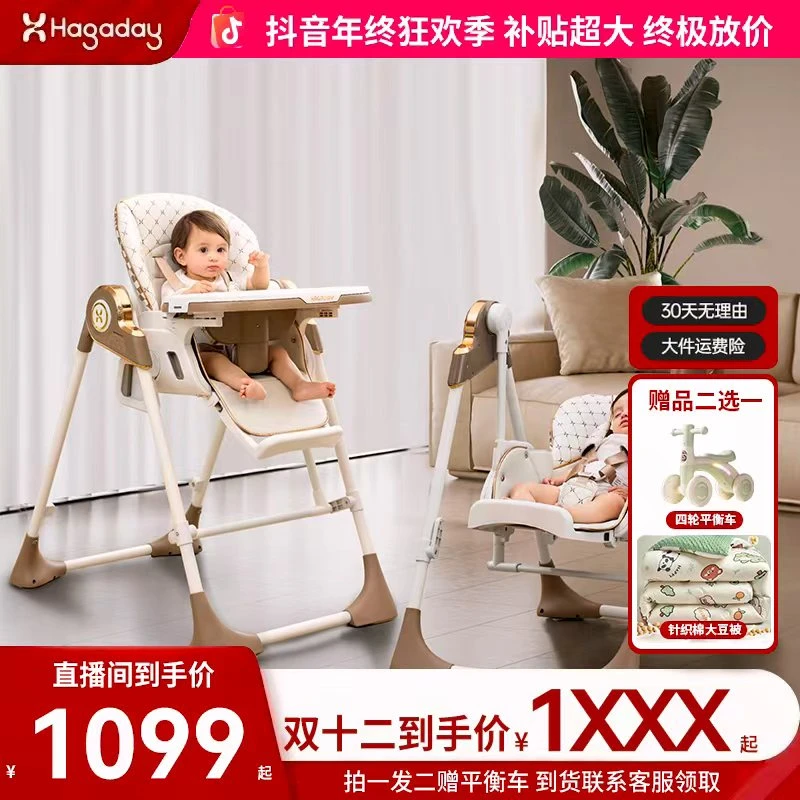 hagaday哈卡达宝宝餐椅婴儿家用吃饭哄睡神器餐桌椅婴儿摇摇椅568