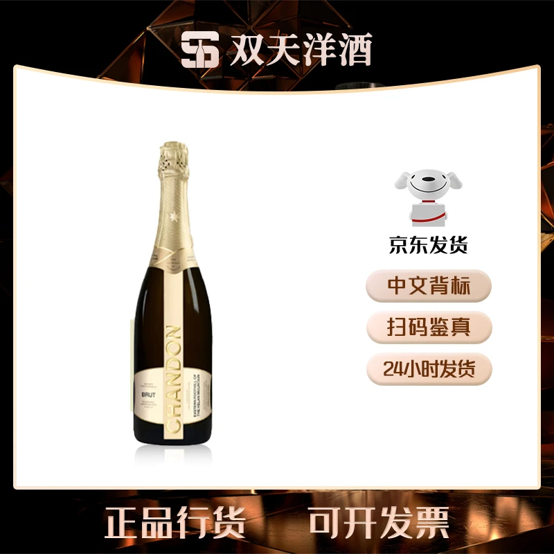 夏桐天然起泡酒高泡葡萄酒约会聚餐品质推荐