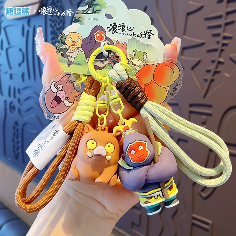 正版浪浪山小妖怪钥匙扣小猪妖蛤蟆精公仔生日礼物包挂汽车钥匙扣