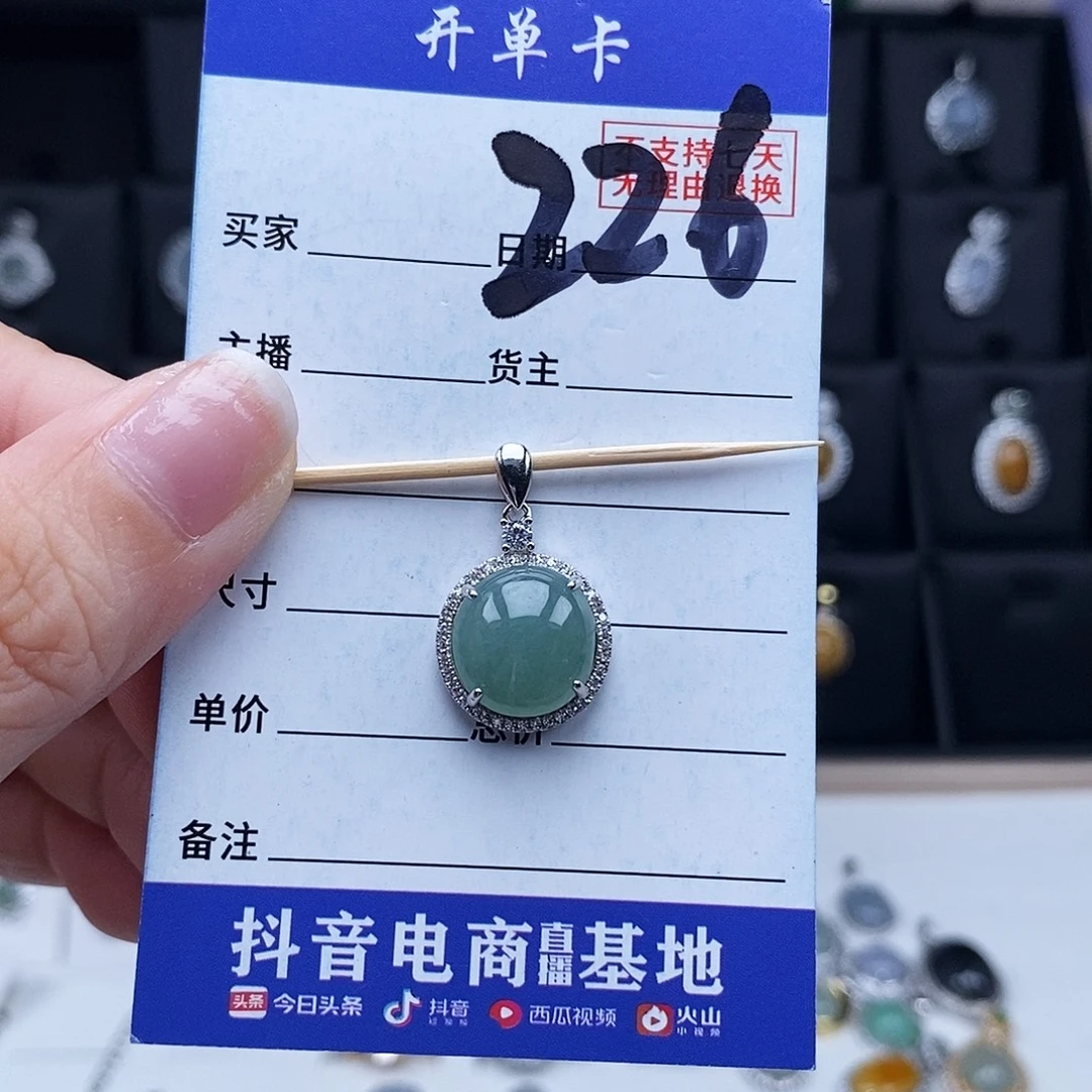 翡翠未镶嵌戒指吊坠