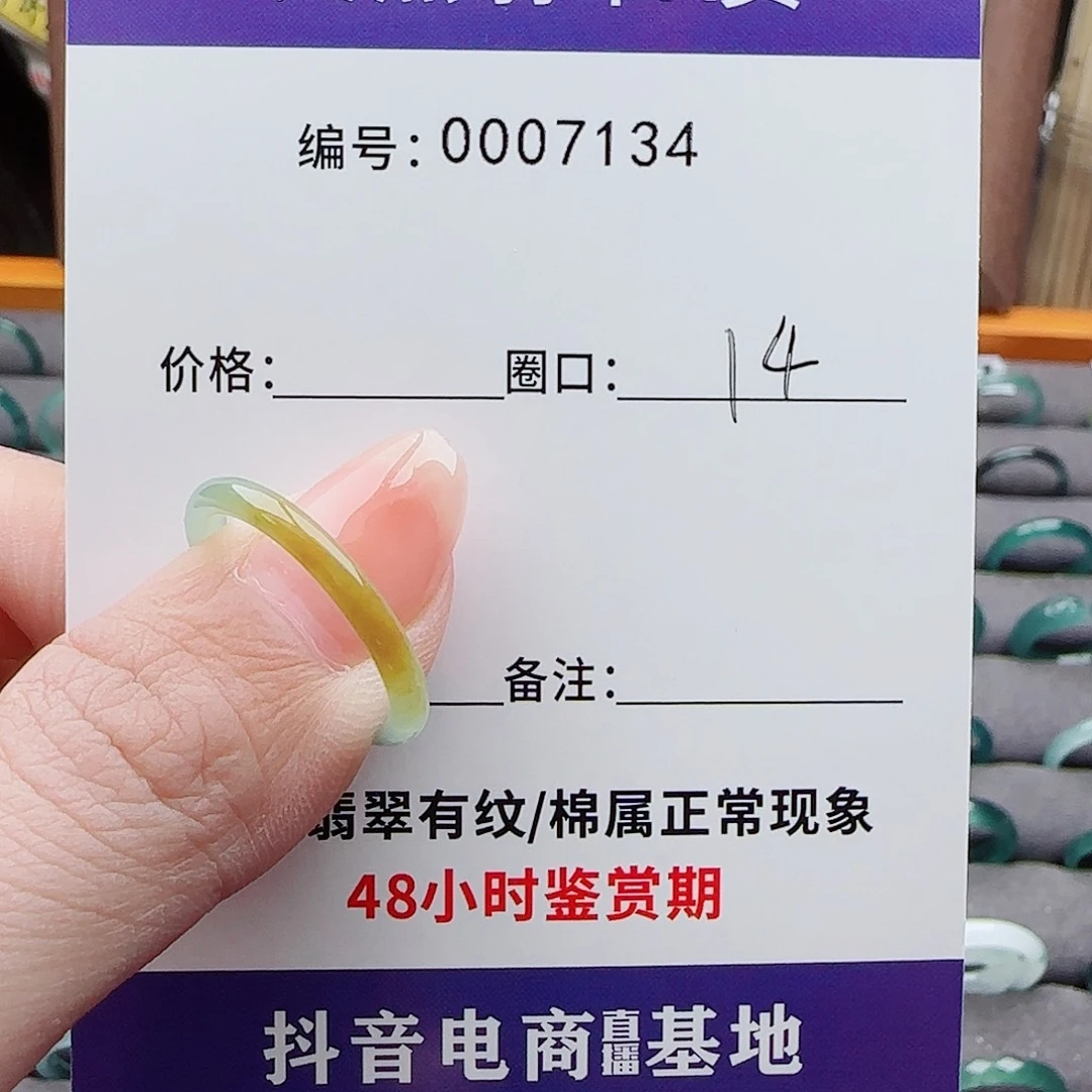 未镶嵌戒指翡翠y**n