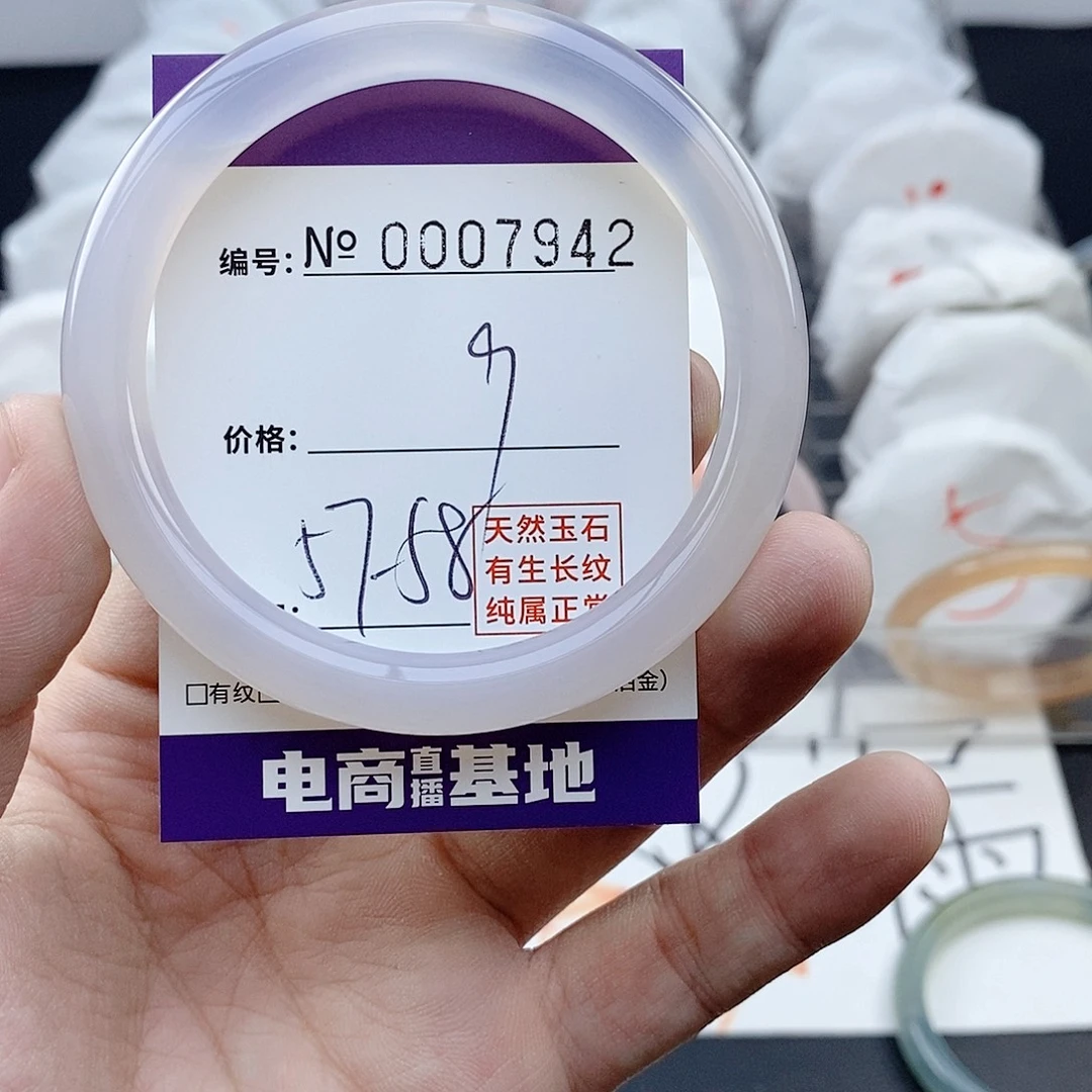 玛瑙/玉髓未镶嵌手镯7942