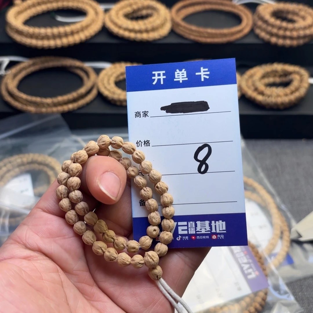 柏香籽/百香籽吊坠8号