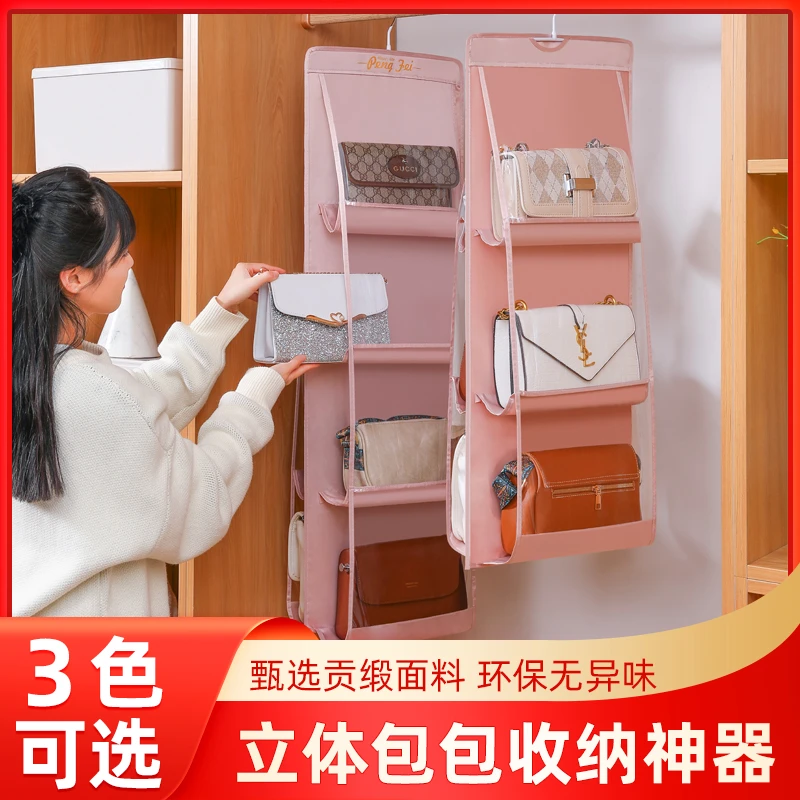 包包收纳神器挂袋放包包整理收纳袋挂袋墙挂式家用置物衣柜收纳架
