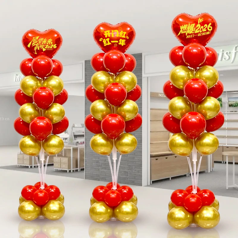 开门红职场气球装饰保险公司年会氛围路引银行4S店铺2026加油布置