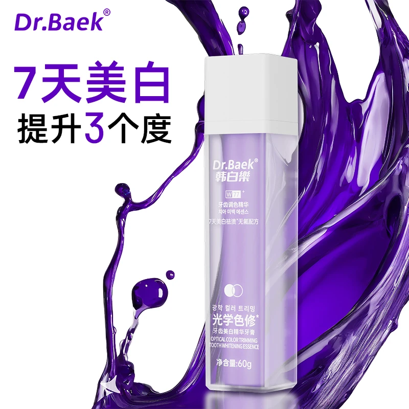 韩白樂色修美白牙膏去黄去口臭炫白牙齿便携