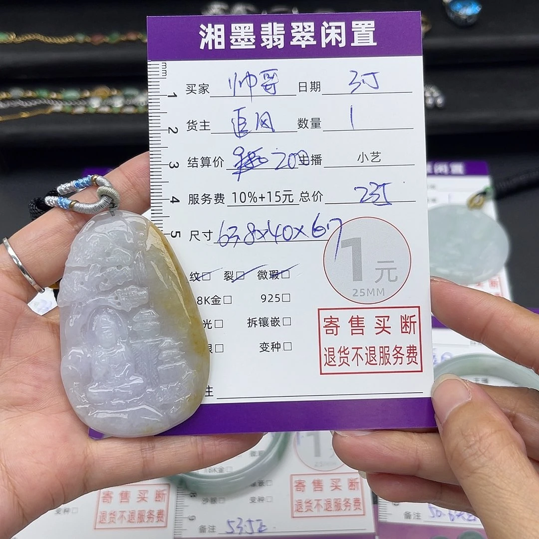 翡翠颈饰未镶嵌帅*杨吊坠