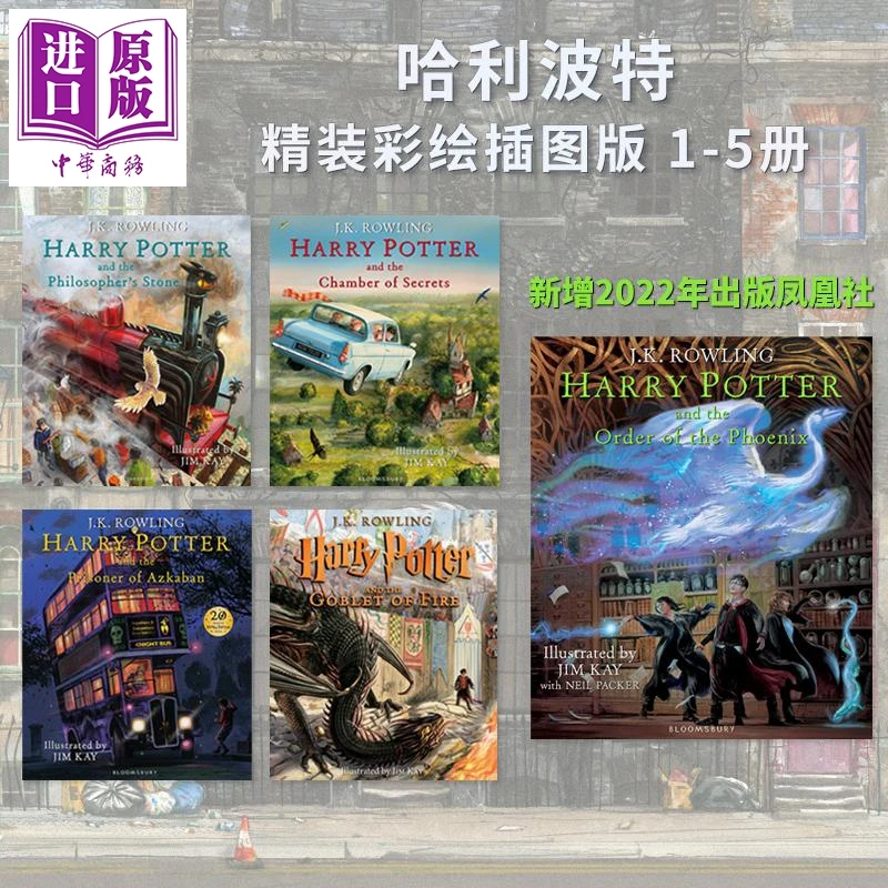 【中商】哈利波特精装彩绘插图版1-5 五册套装 吉姆凯 英文