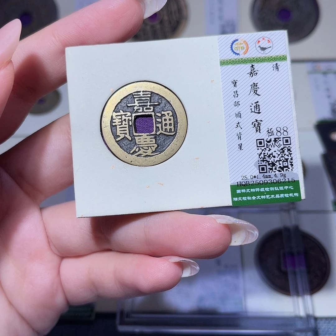 铜臻品文化玟玟嘉庆6215