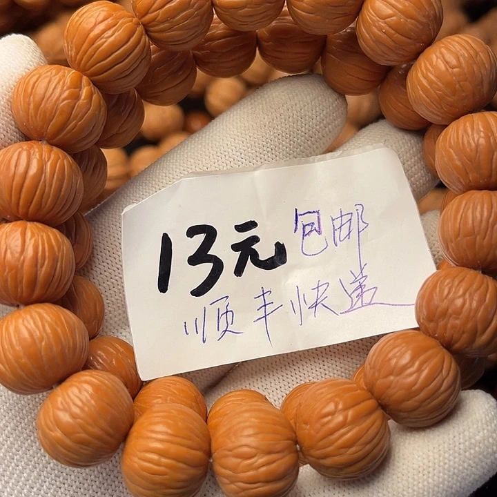 猴头核桃手串“****想土豪