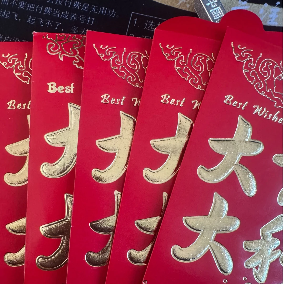 大吉大利蛇年红包新年步步高升新年礼