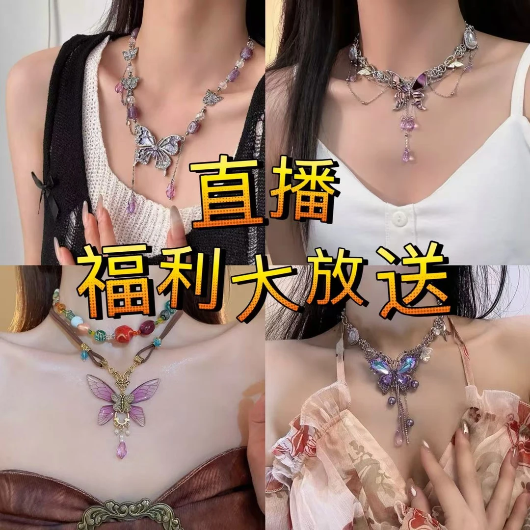 钛钢珐琅项链  直播间专属福利蝴蝶流苏项链小众高级感锁骨链