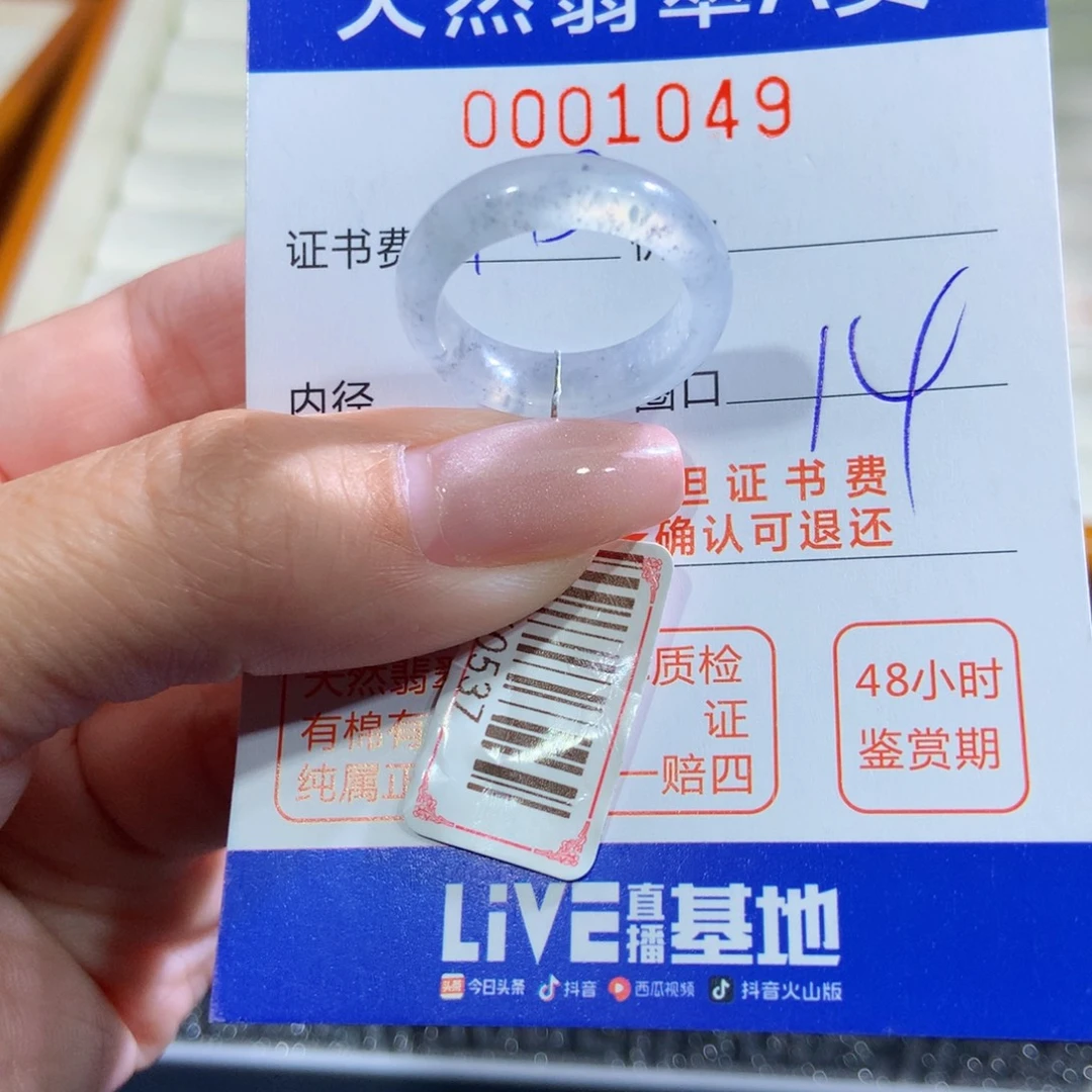 麻***花未镶嵌戒指翡翠翡翠