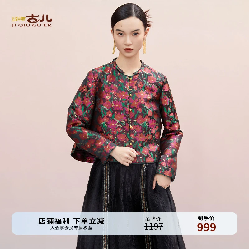 吉丘古儿海棠朵朵短外套新中式印花国风上衣气质通勤显瘦G243Y061