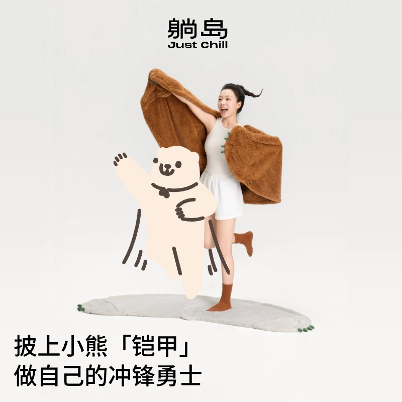 躺岛熊抱披毯办公室午睡毯子沙发盖毯空调毯加厚小毯子送女友礼物