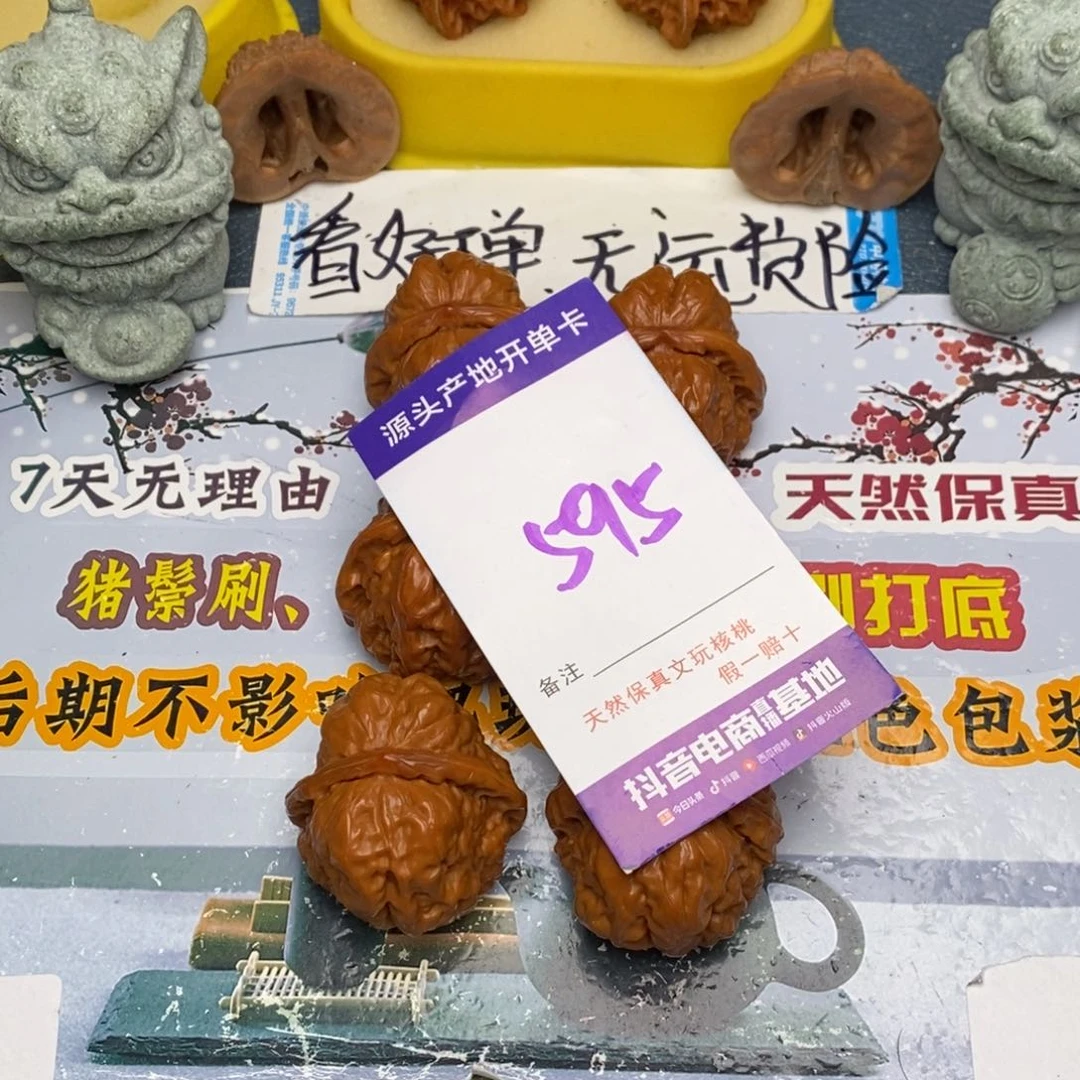文玩核桃把件核桃